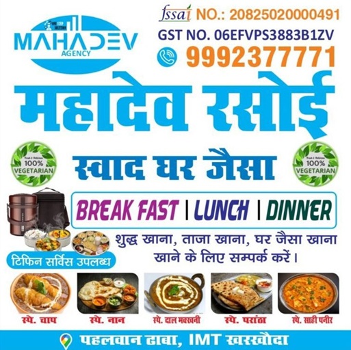 Mahadev Agency